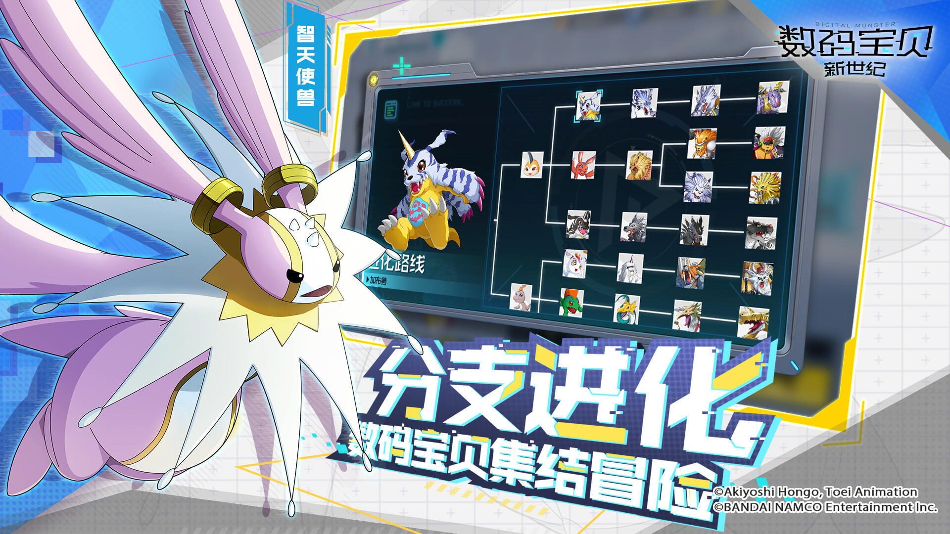 Screenshot for Digimon New Century