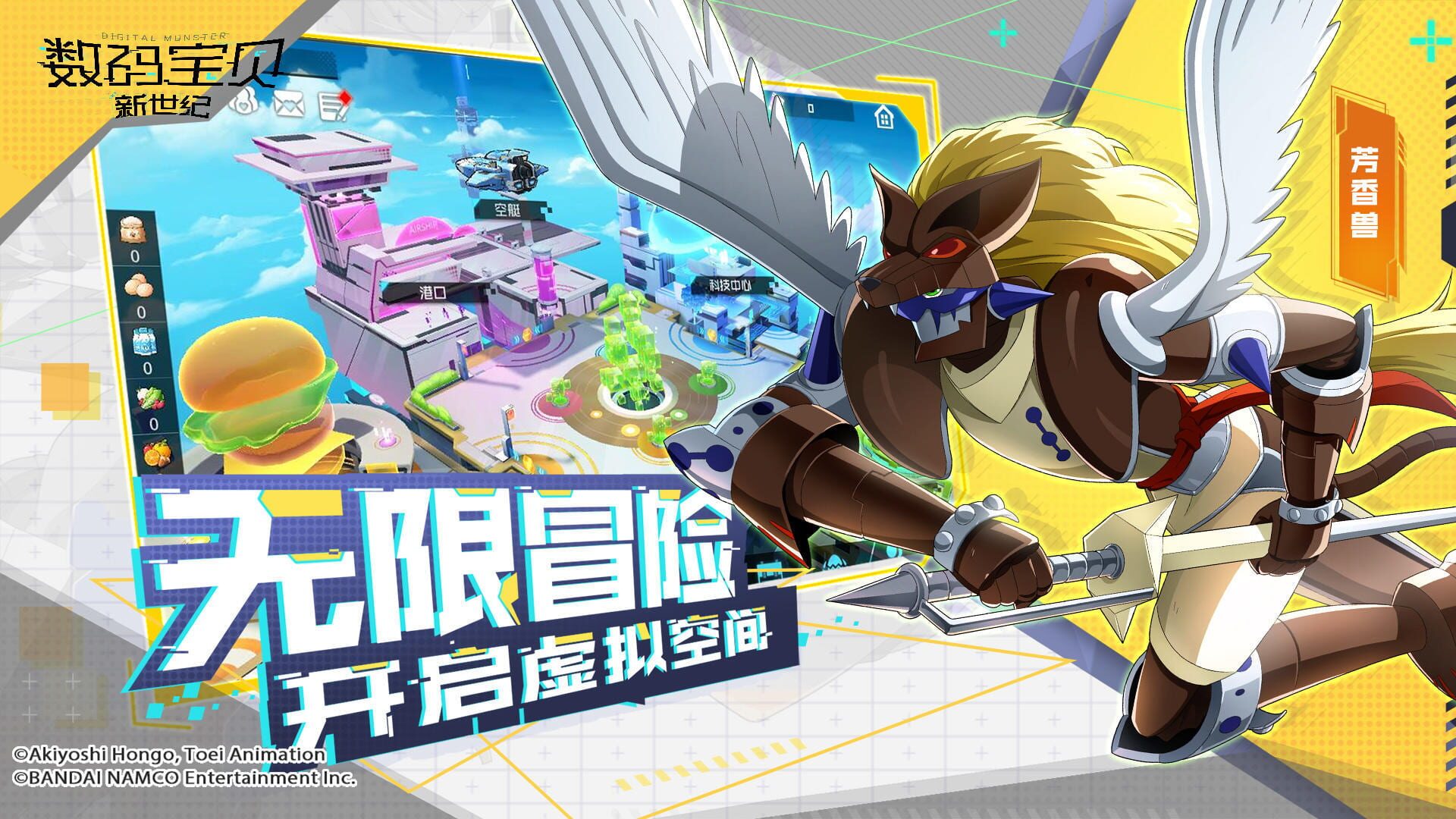 Screenshot for Digimon New Century