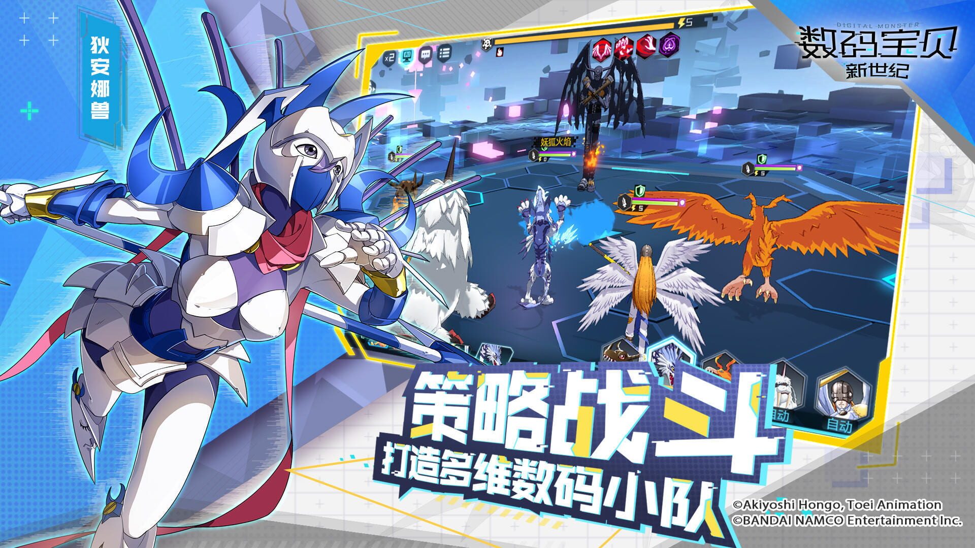 Screenshot for Digimon New Century