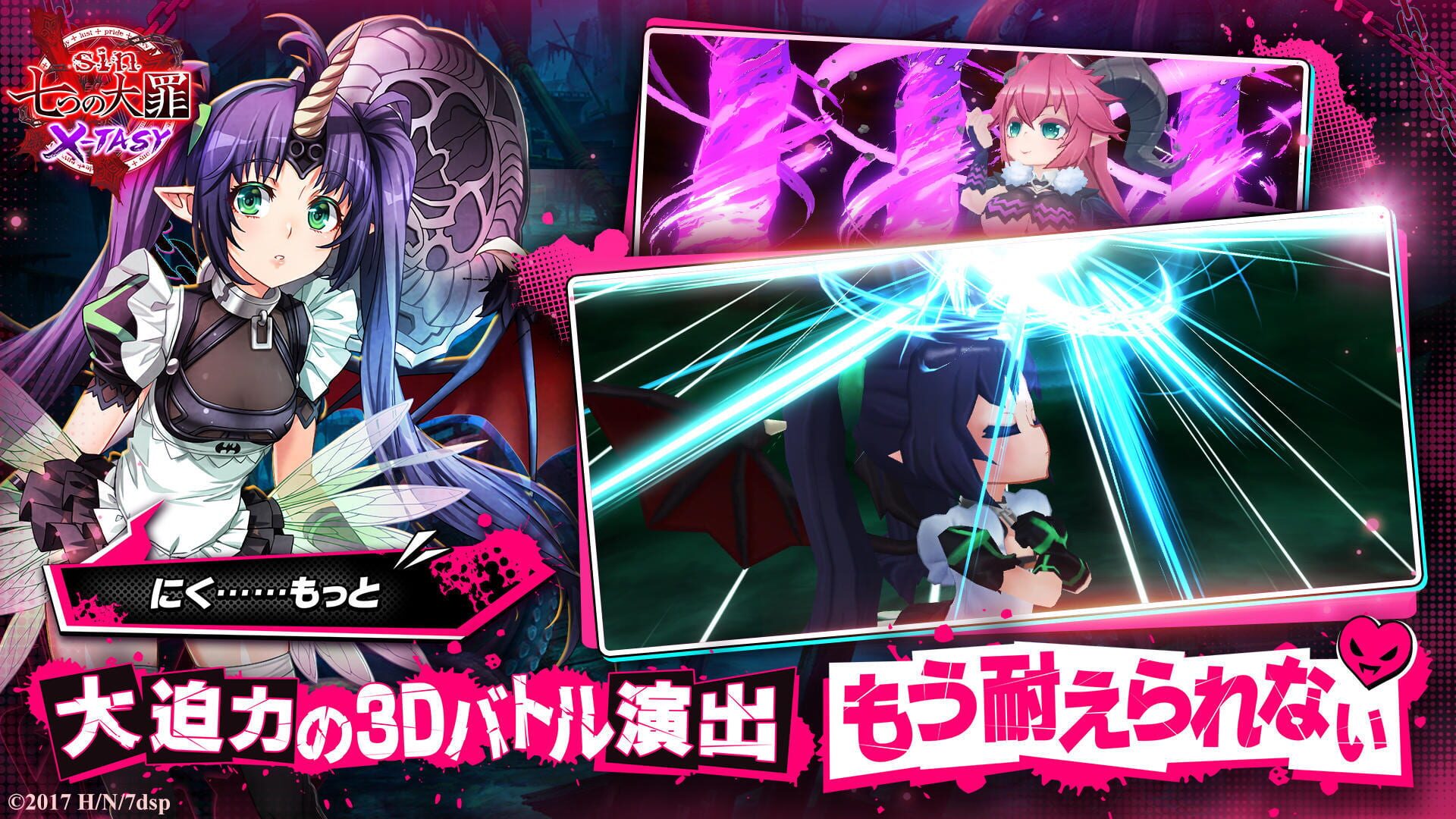 Screenshot for Seven Mortal Sins X-Tasy