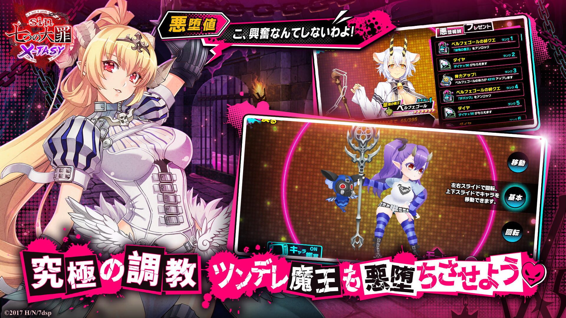 Screenshot for Seven Mortal Sins X-Tasy