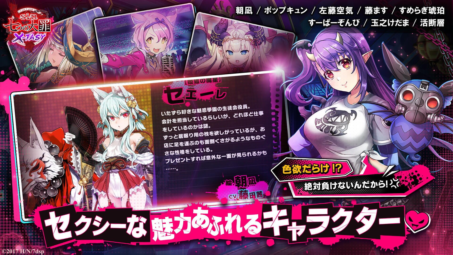 Screenshot for Seven Mortal Sins X-Tasy
