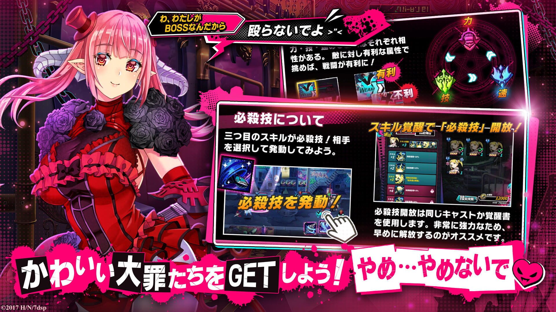 Screenshot for Seven Mortal Sins X-Tasy