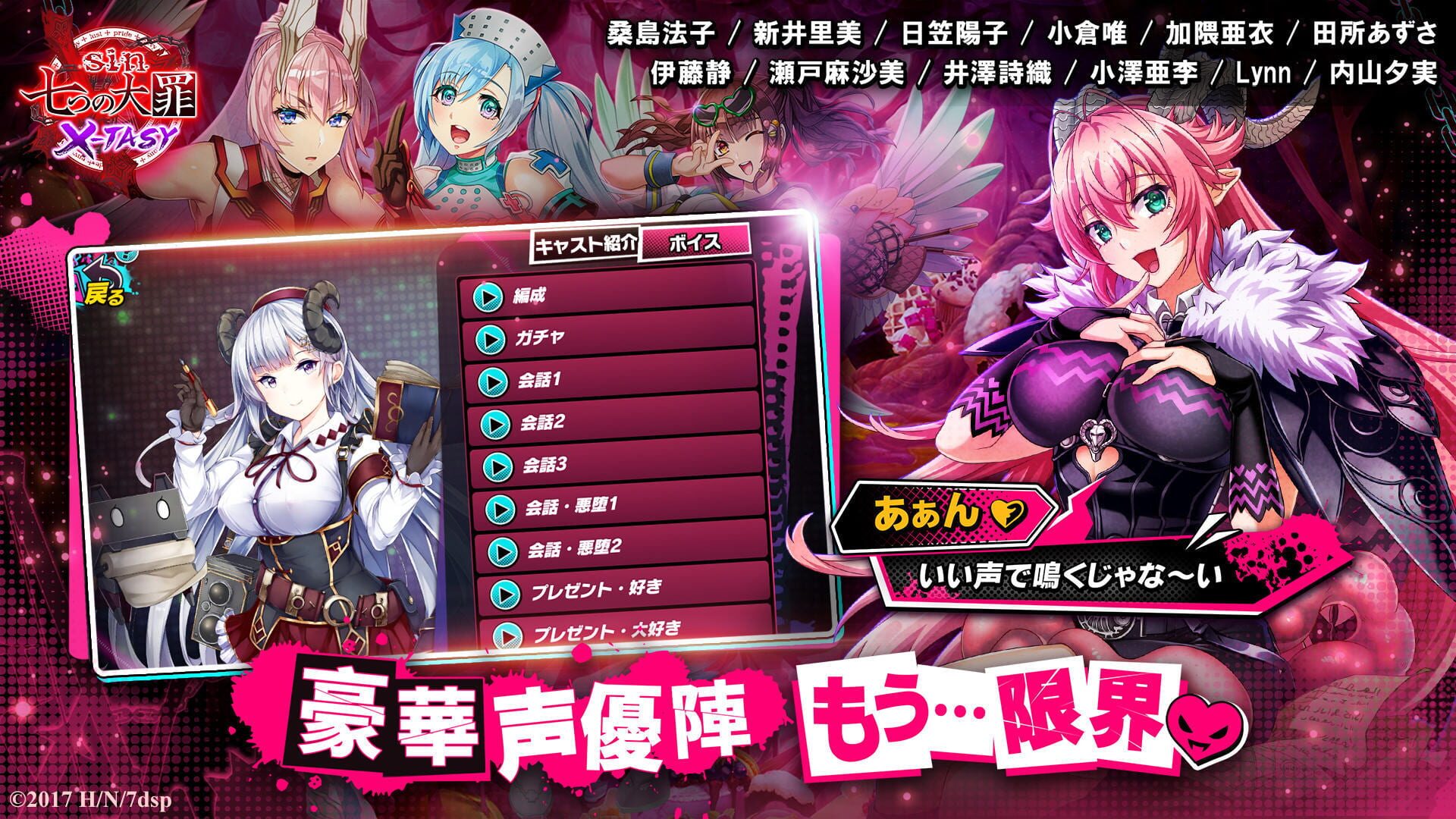 Screenshot for Seven Mortal Sins X-Tasy