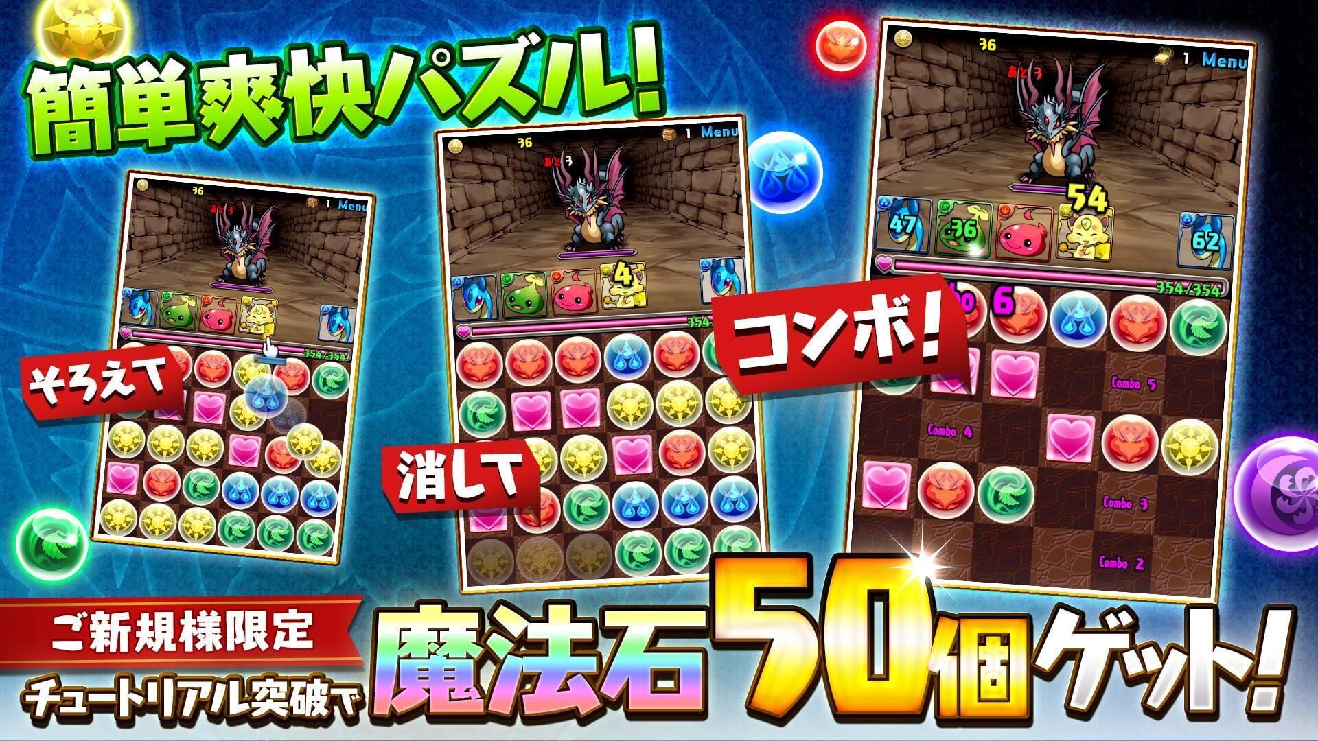 Screenshot for Puzzle & Dragons