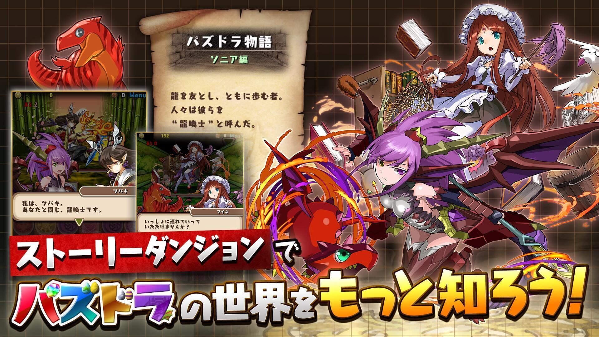 Screenshot for Puzzle & Dragons