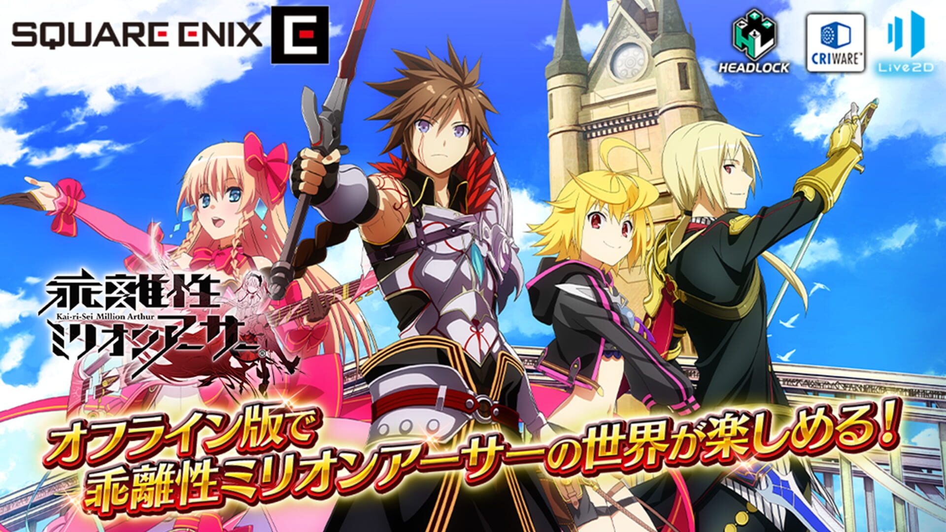 Screenshot for Kai-ri-Sei Million Arthur
