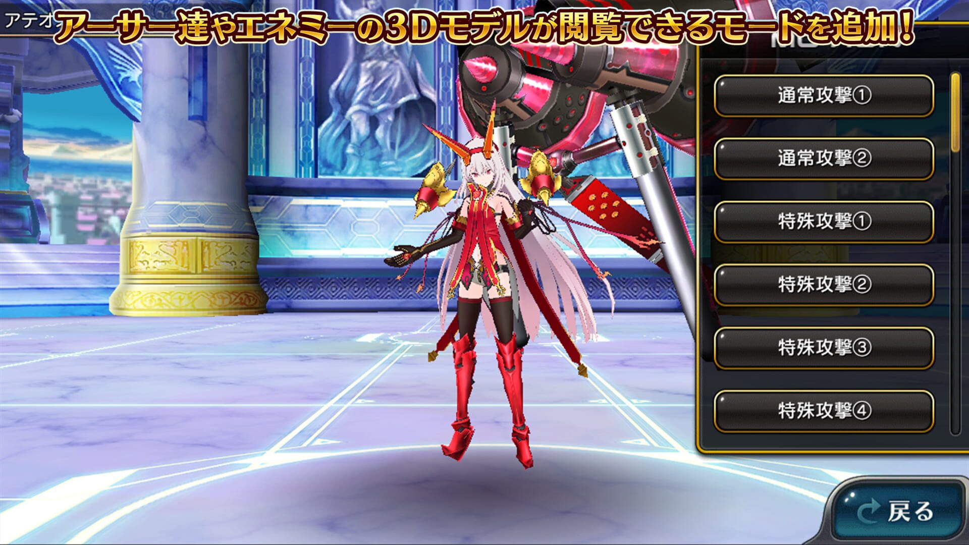 Screenshot for Kai-ri-Sei Million Arthur