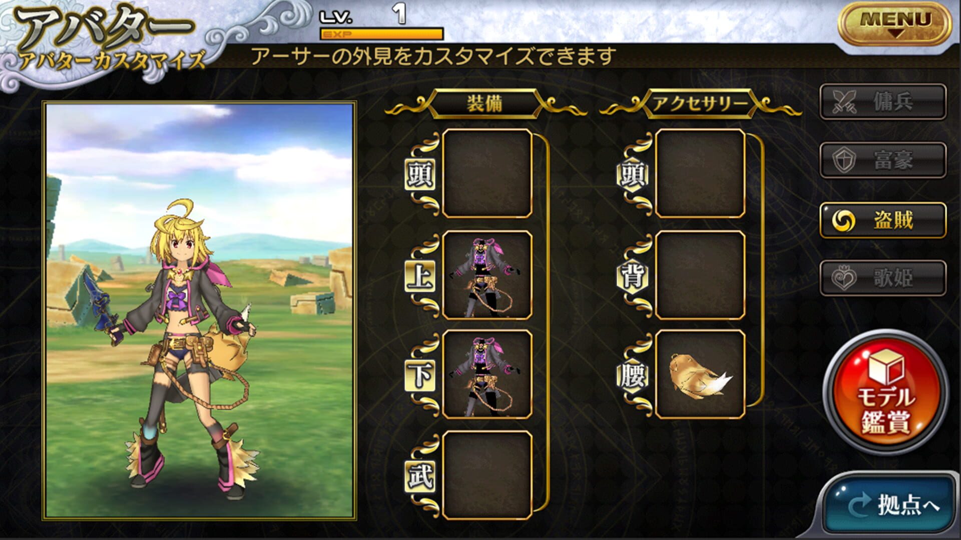 Screenshot for Kai-ri-Sei Million Arthur