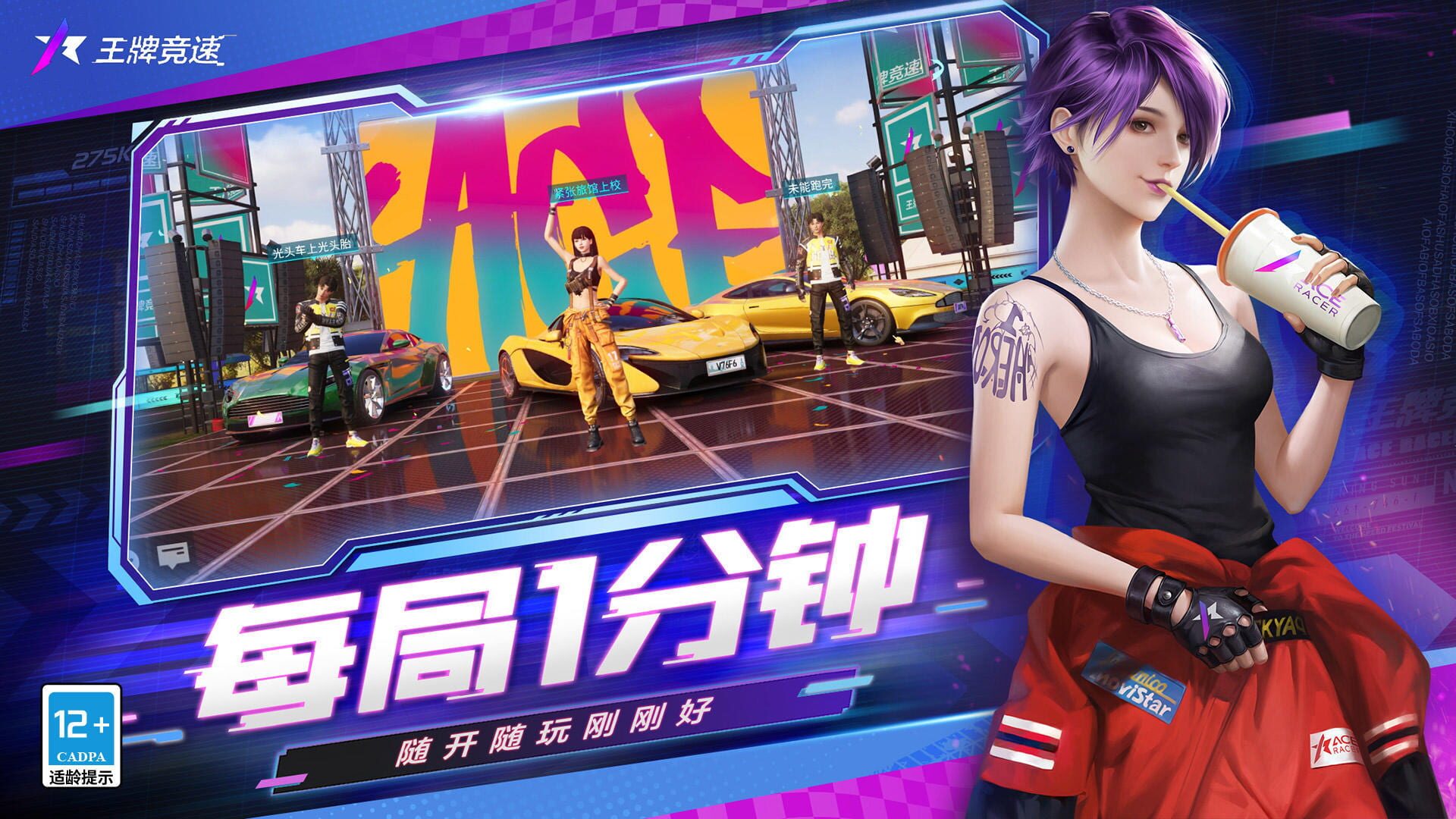 Screenshot for Ace Racer