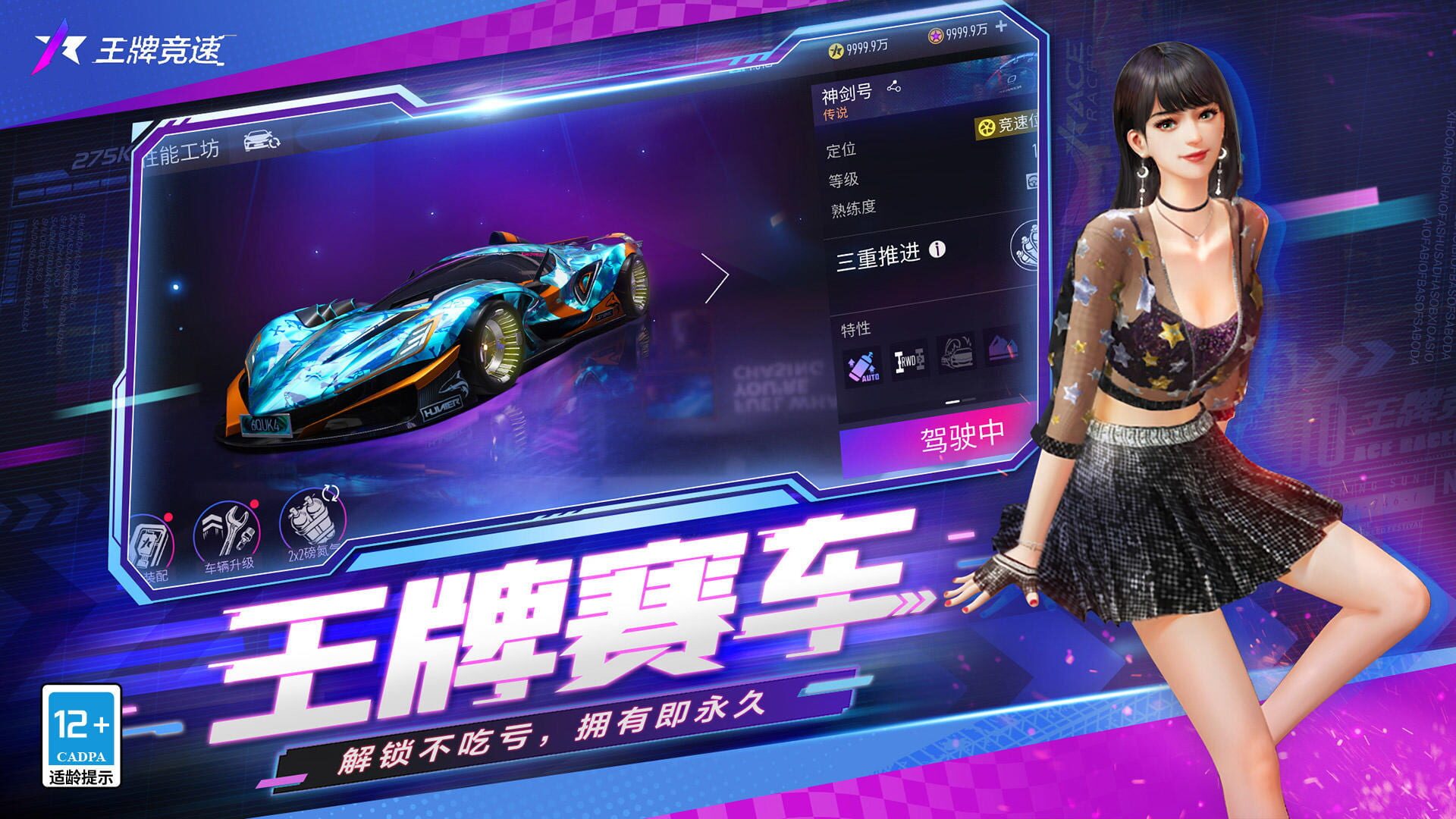 Screenshot for Ace Racer