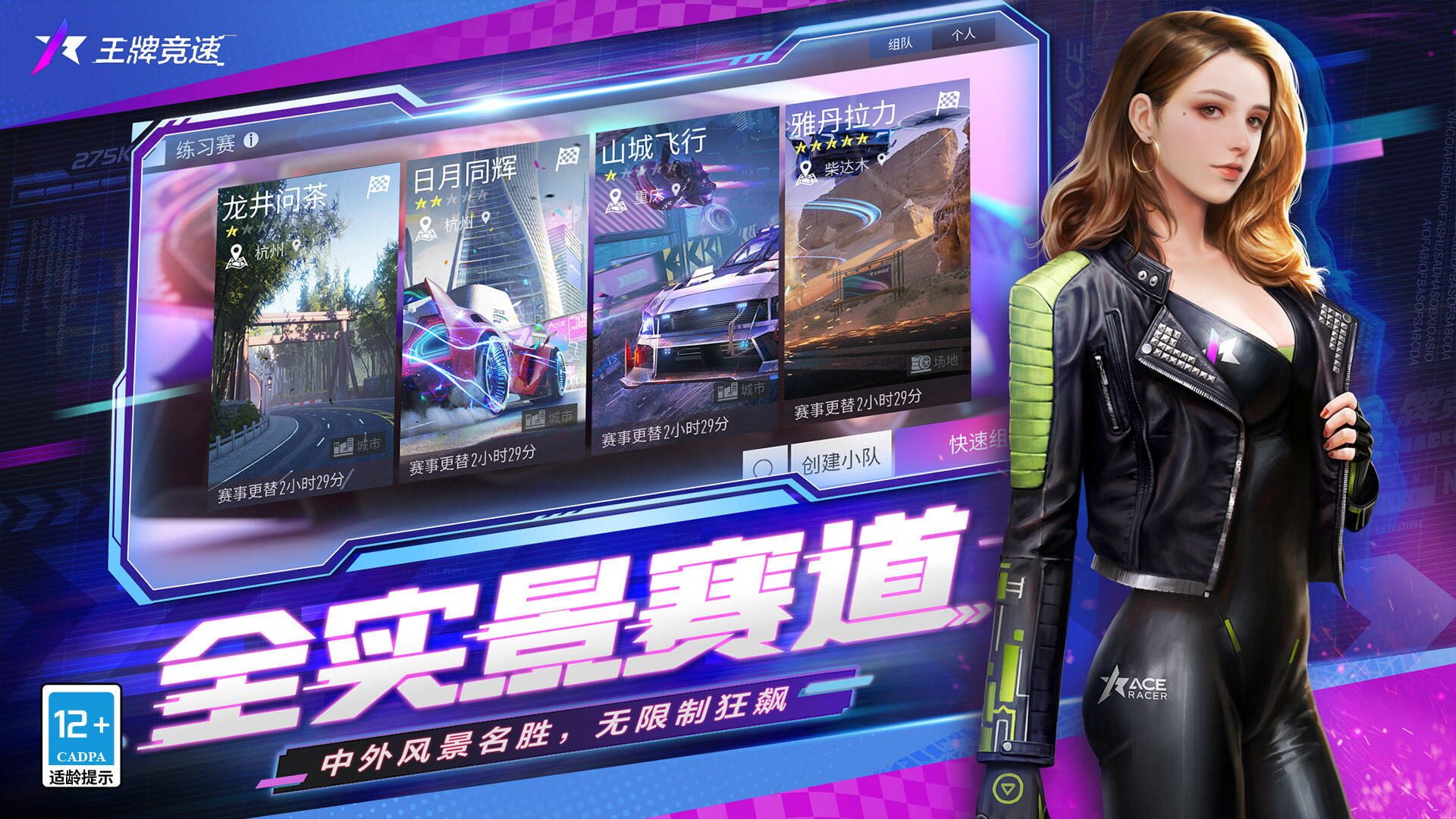 Screenshot for Ace Racer