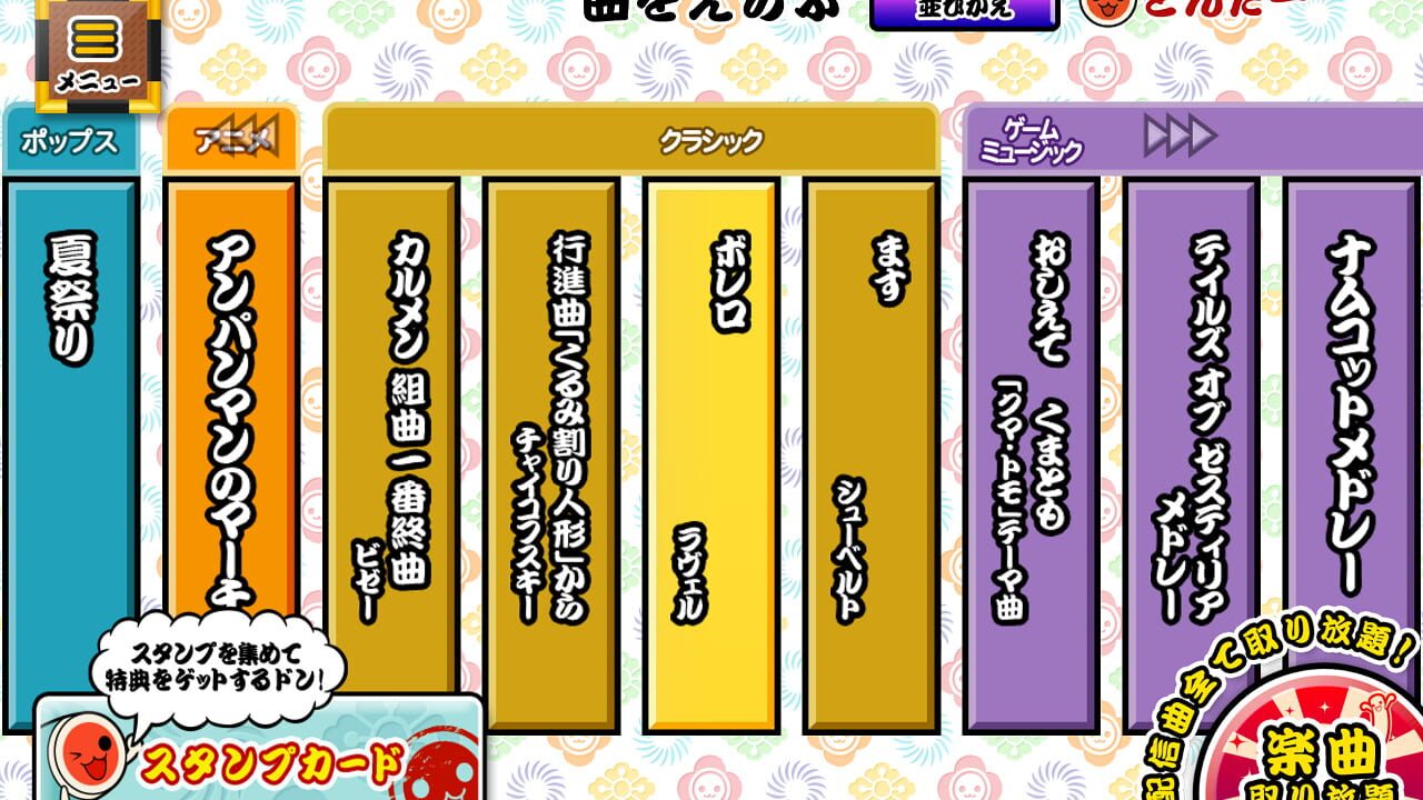 Screenshot for Taiko no Tatsujin Plus: Shinkyoku Tori Houdai!