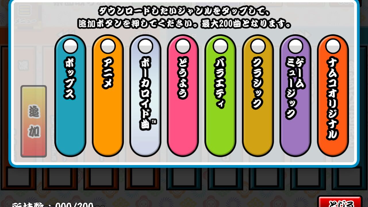 Screenshot for Taiko no Tatsujin Plus: Shinkyoku Tori Houdai!