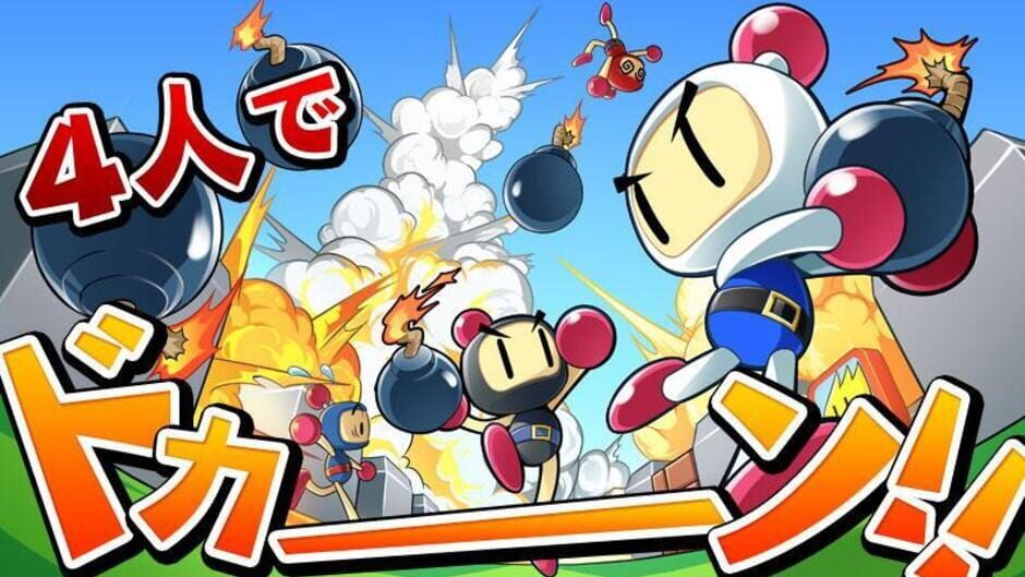 Screenshot for Taisen! Bomberman