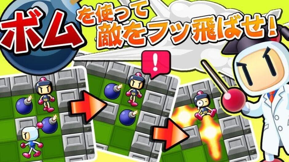 Screenshot for Taisen! Bomberman