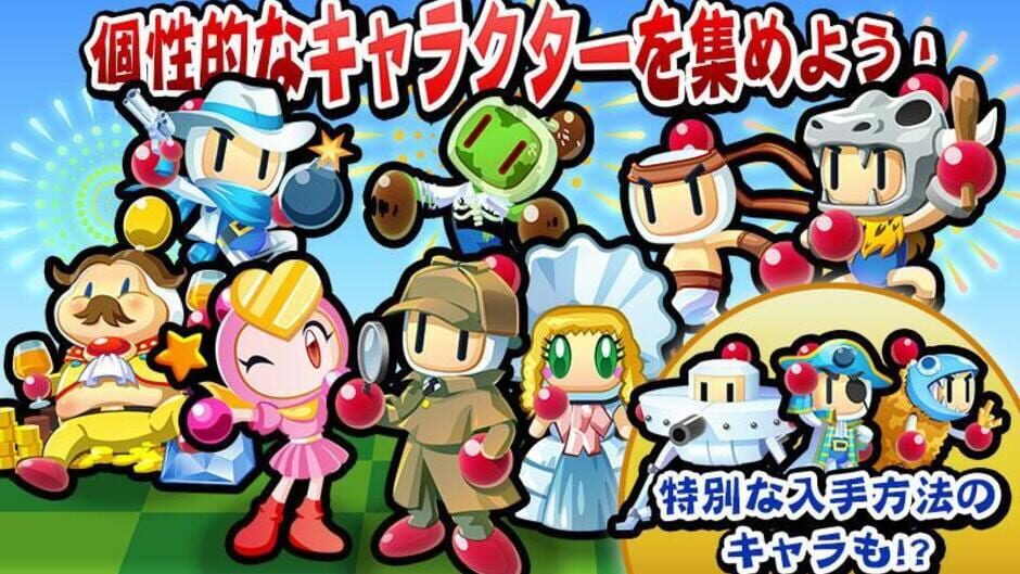Screenshot for Taisen! Bomberman