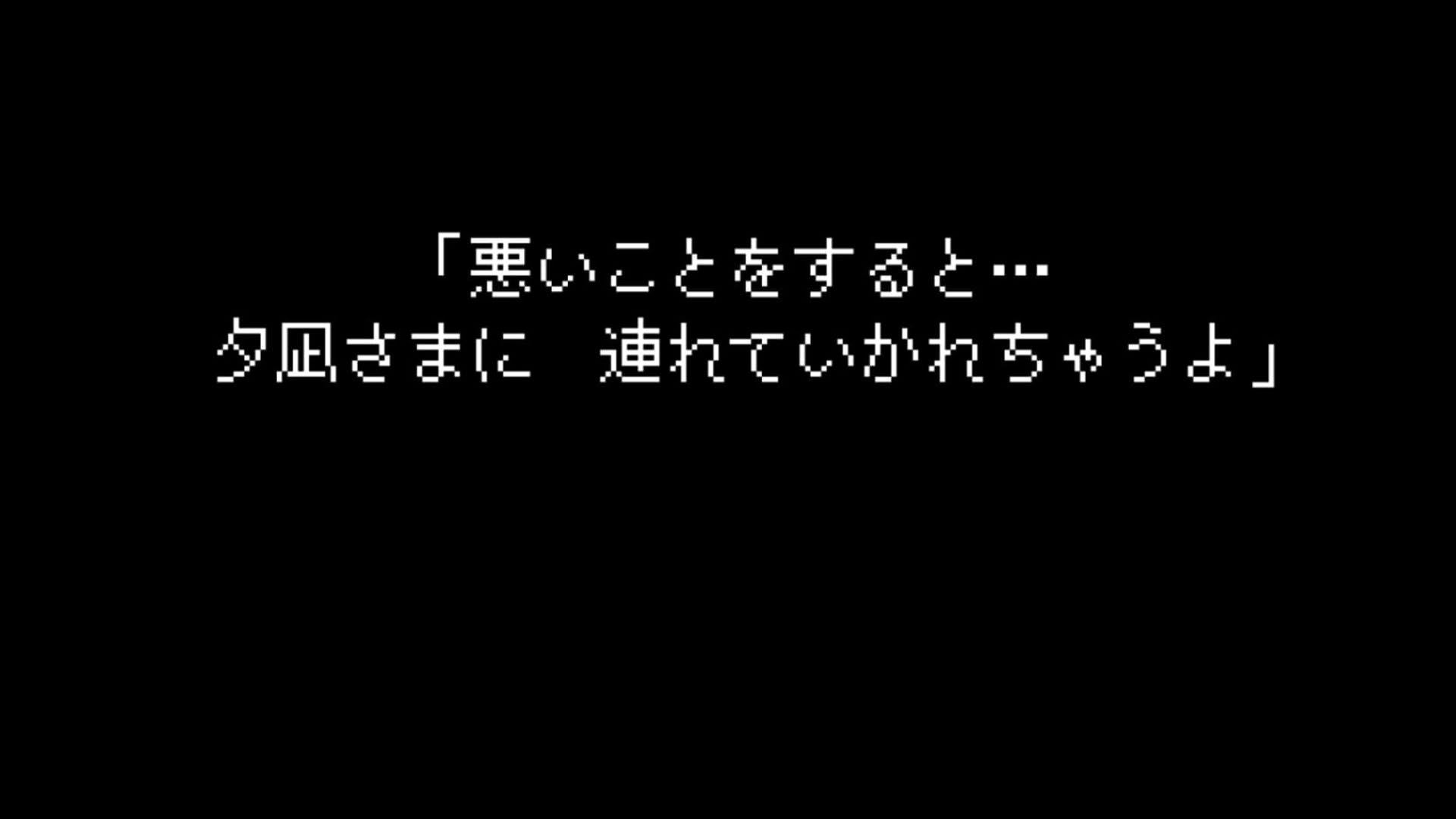 Screenshot for Owaranai Yuugure ni Kieta Kimi