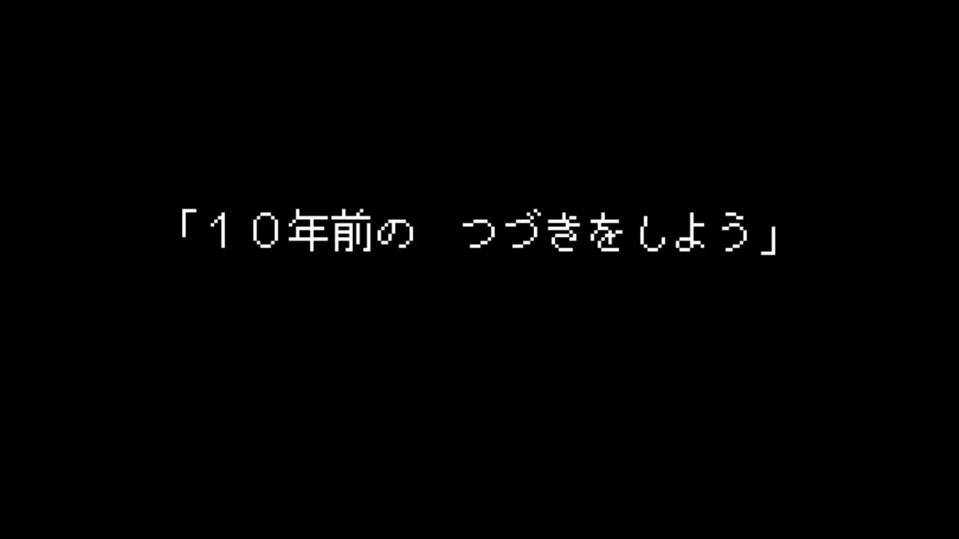 Screenshot for Owaranai Yuugure ni Kieta Kimi