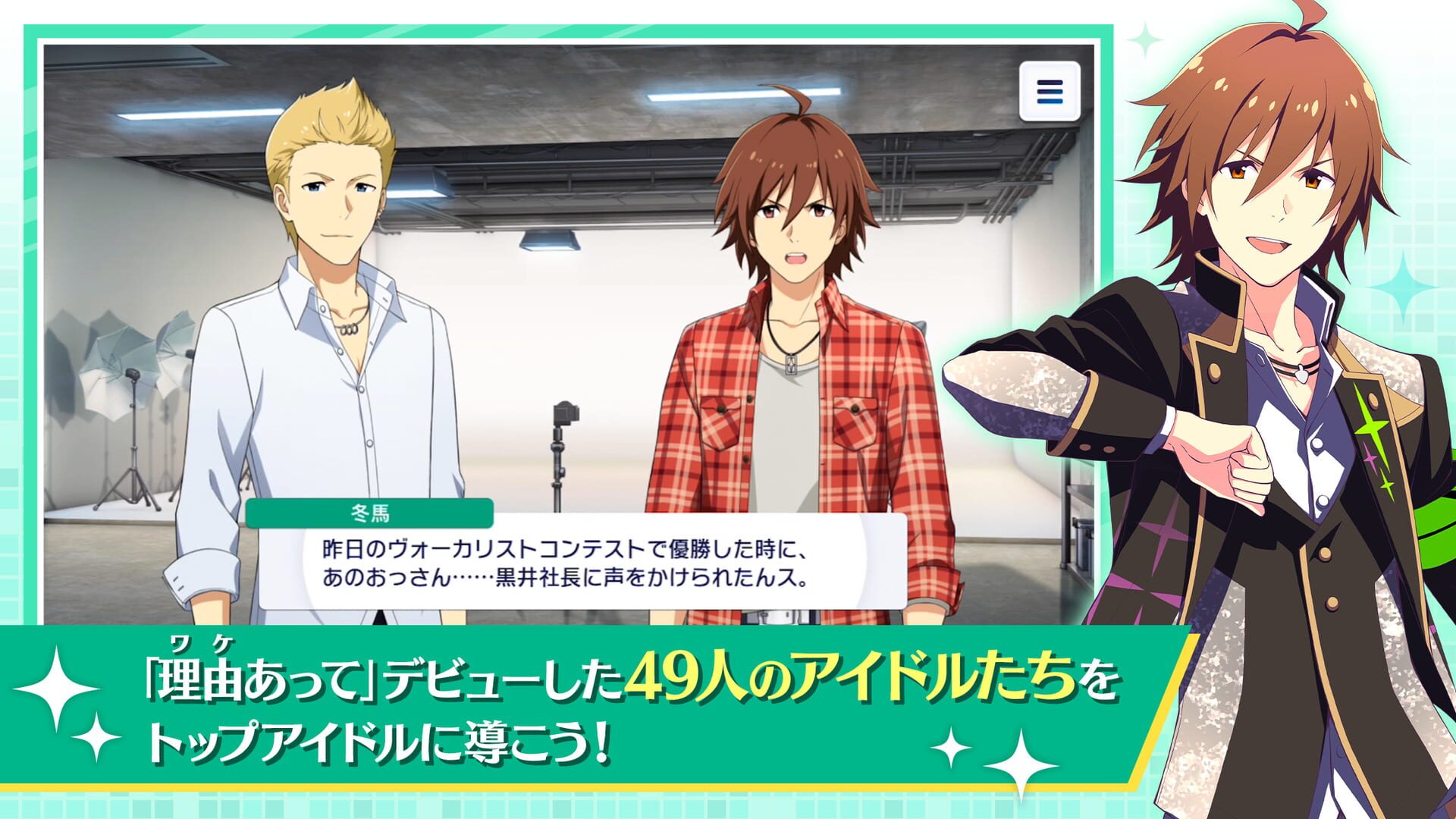 Screenshot for The Idolmaster: SideM - Growing Stars