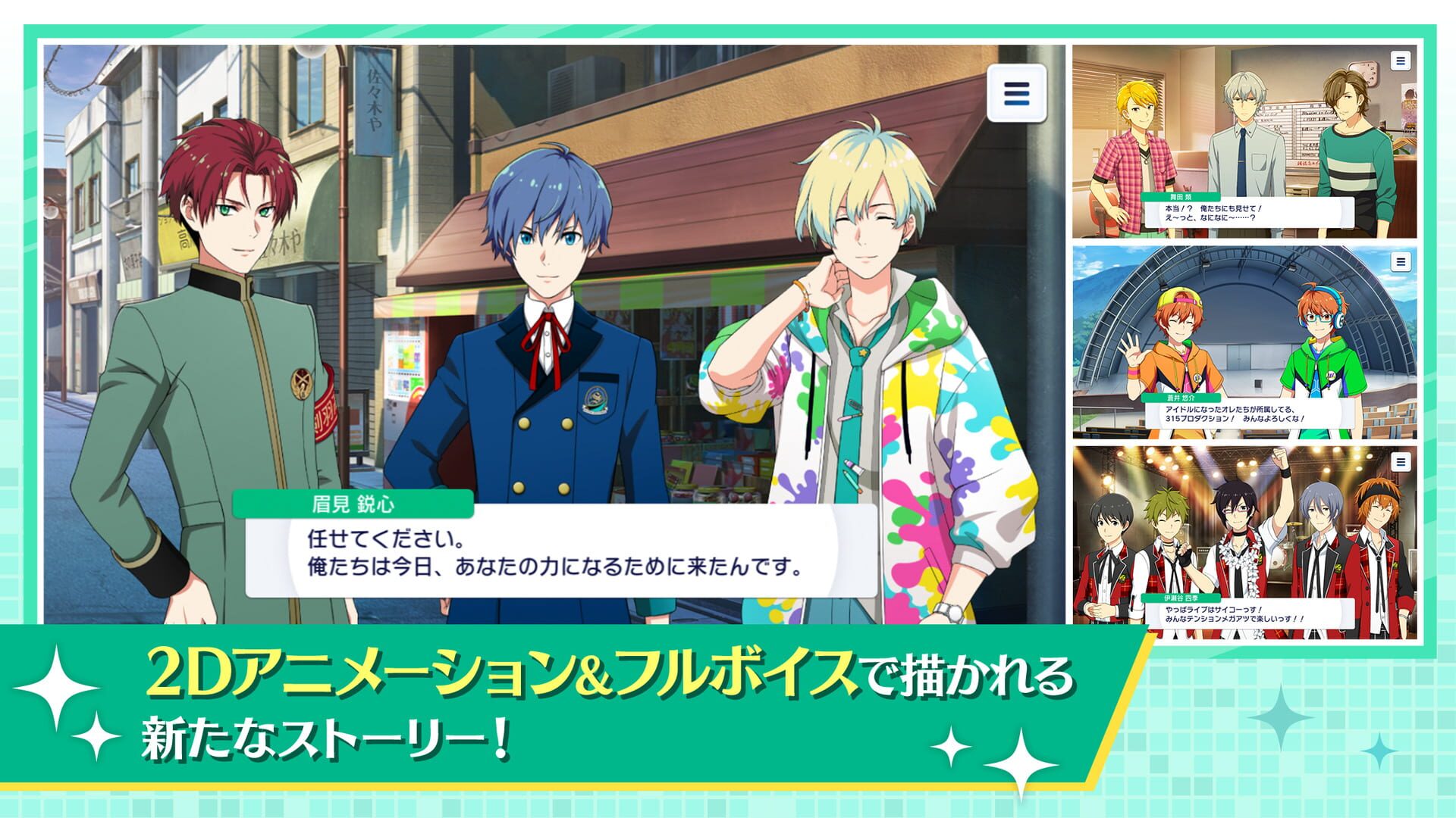 Screenshot for The Idolmaster: SideM - Growing Stars