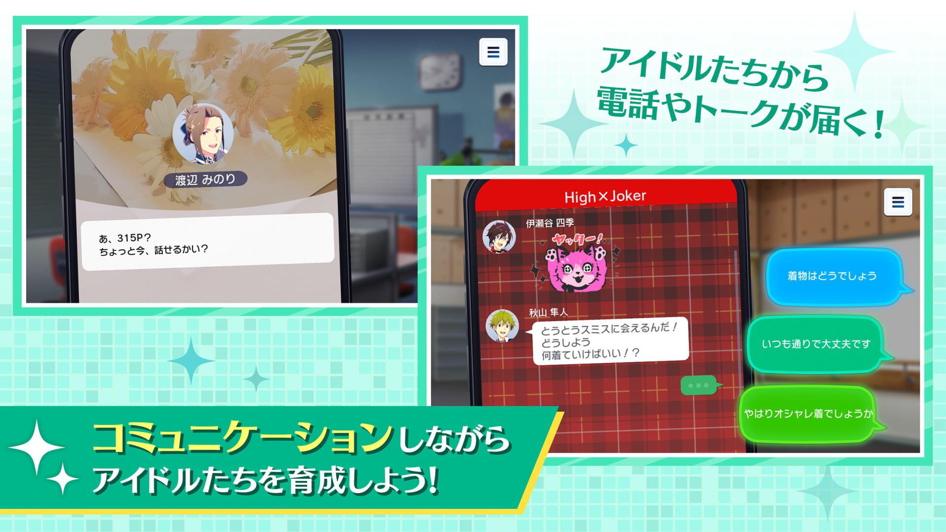 Screenshot for The Idolmaster: SideM - Growing Stars