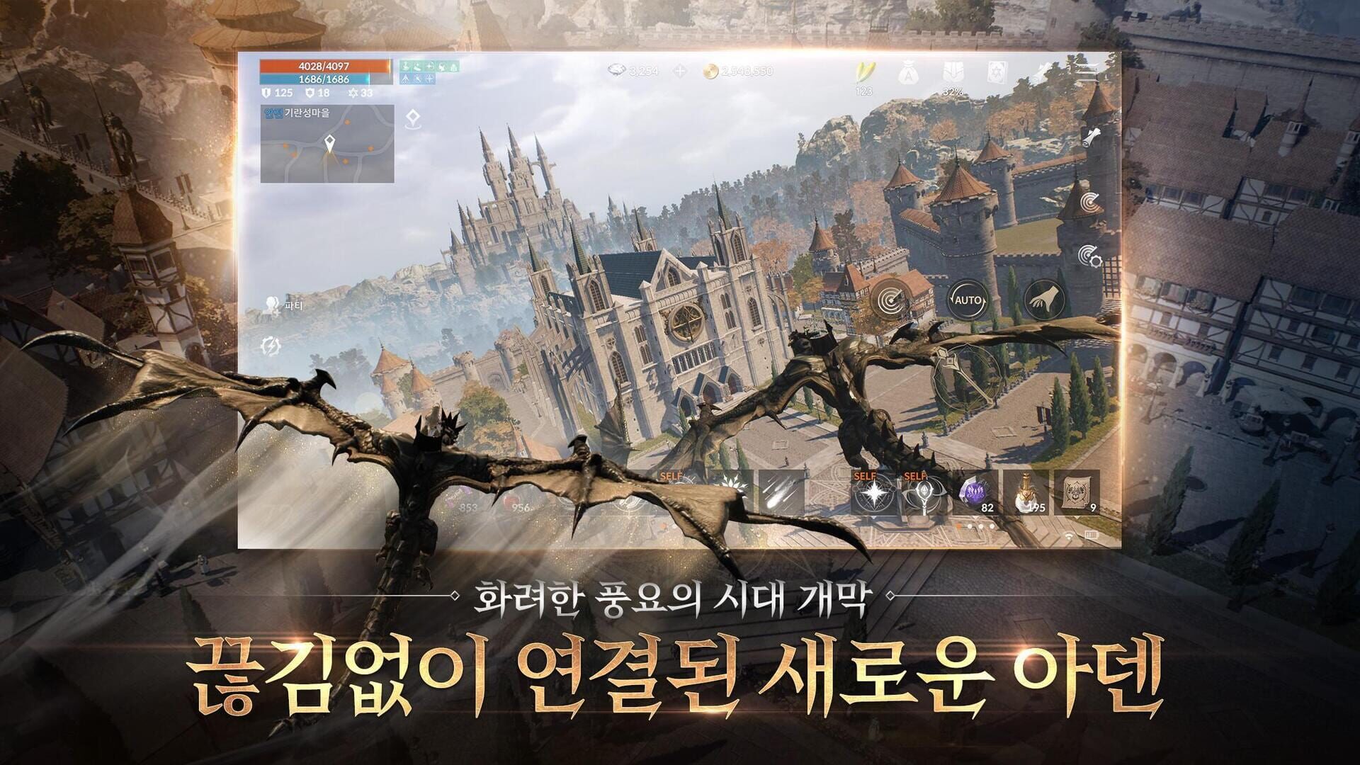 Screenshot for Lineage 2M