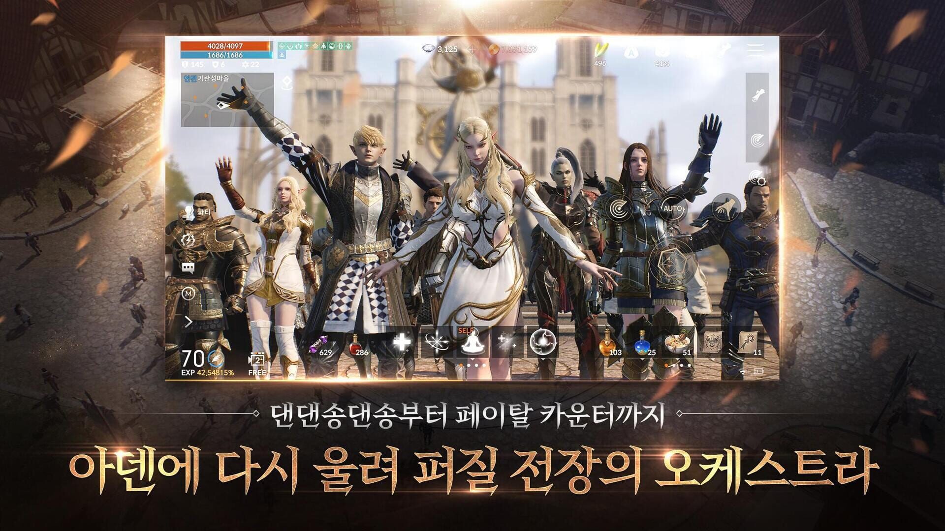 Screenshot for Lineage 2M