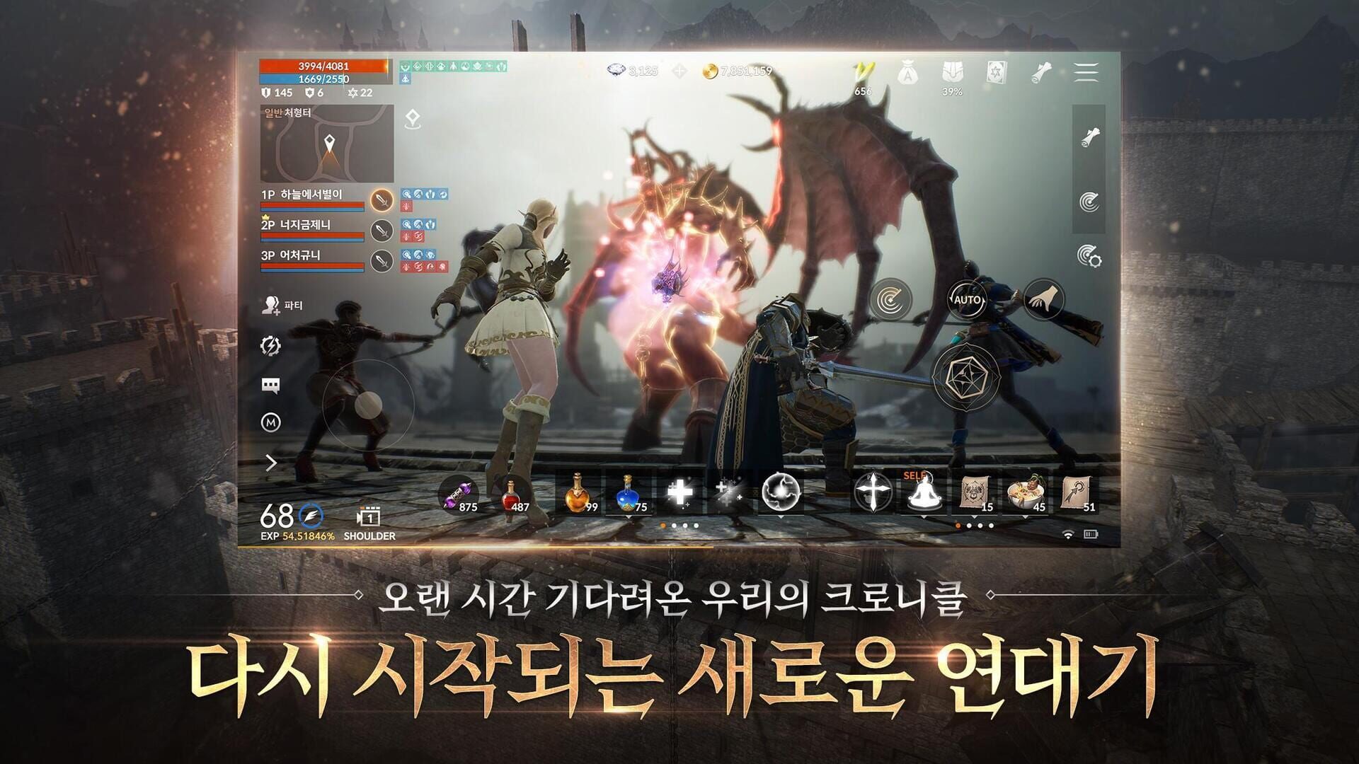Screenshot for Lineage 2M