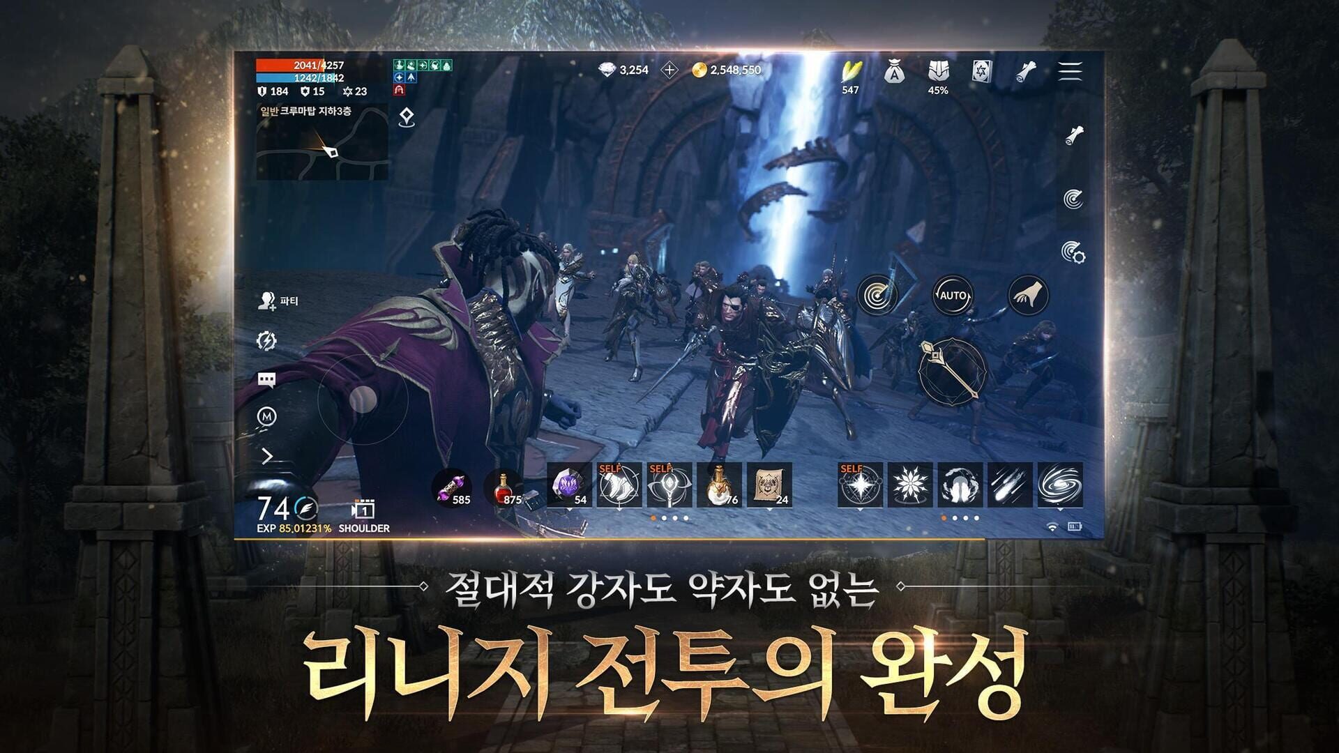 Screenshot for Lineage 2M