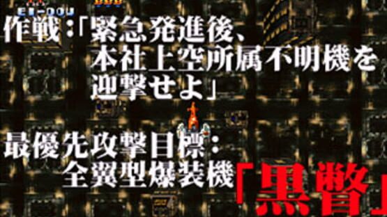 Screenshot for Soukyuu Guren-tai
