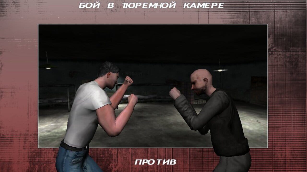 Screenshot for Revenge of the Boxer: Moscow Criminality