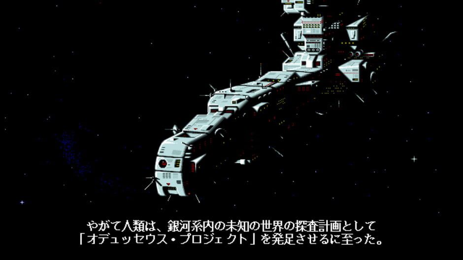 Screenshot for Star Cruiser II: The Odysseus Project