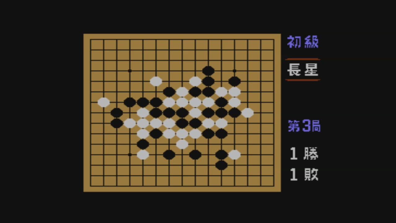 Screenshot for Gomoku Narabe Renju