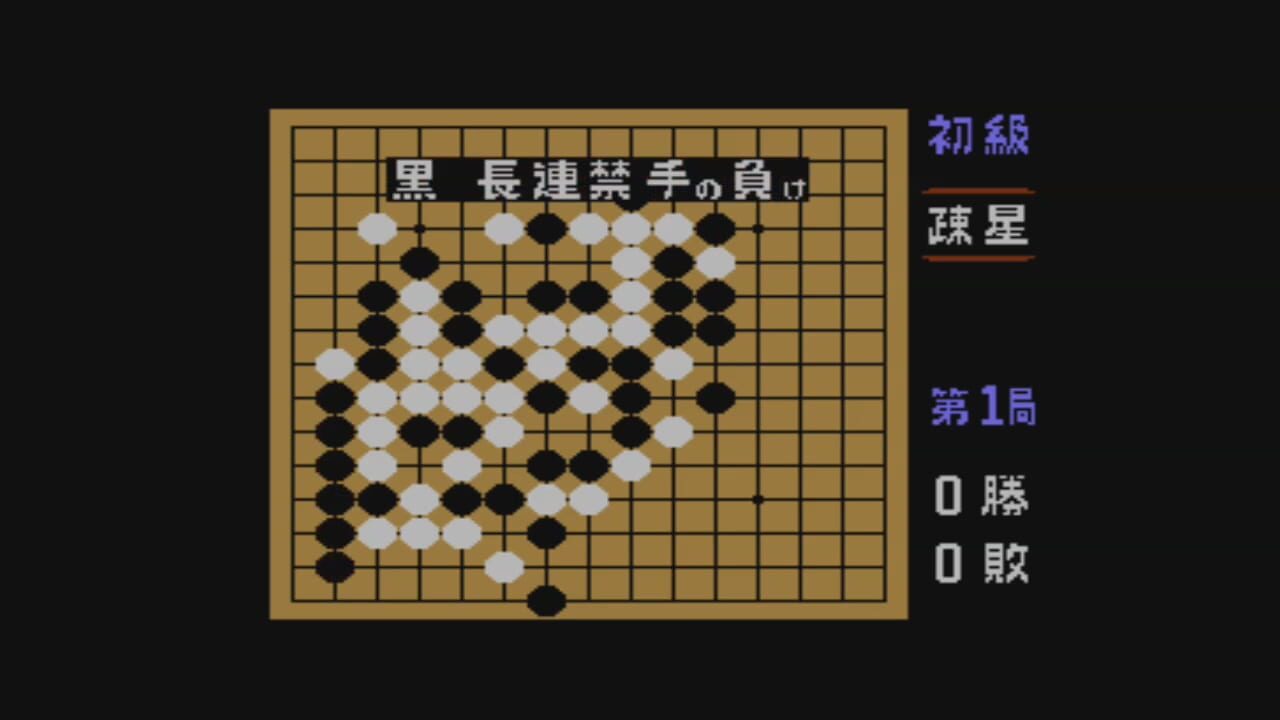 Screenshot for Gomoku Narabe Renju