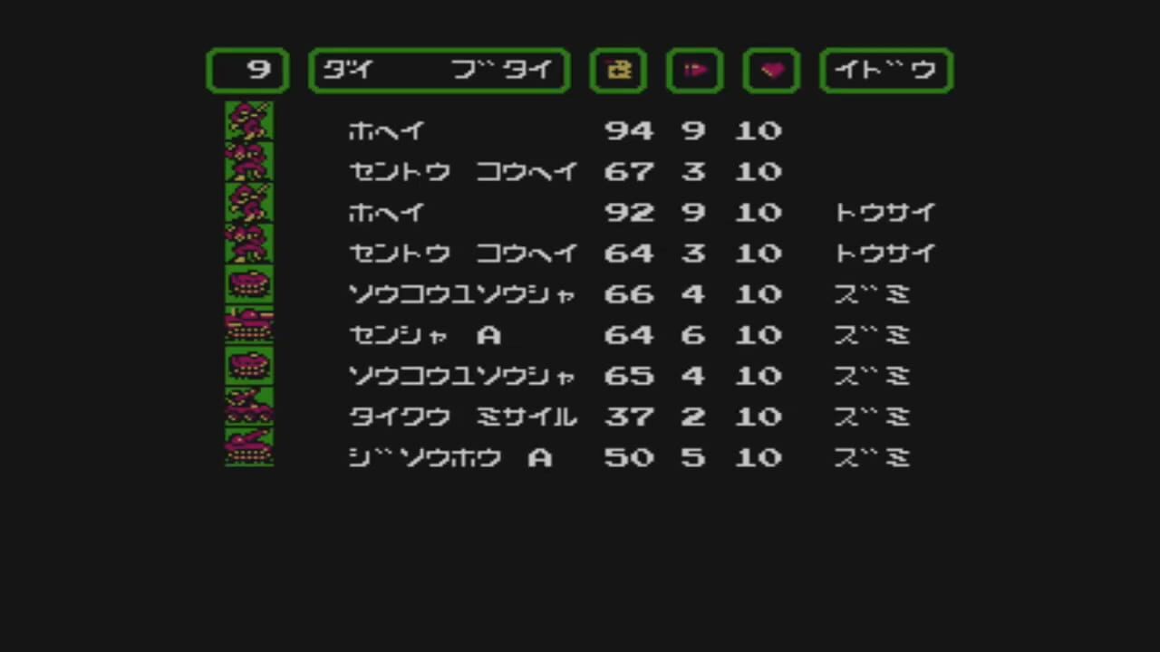 Screenshot for Famicom Wars