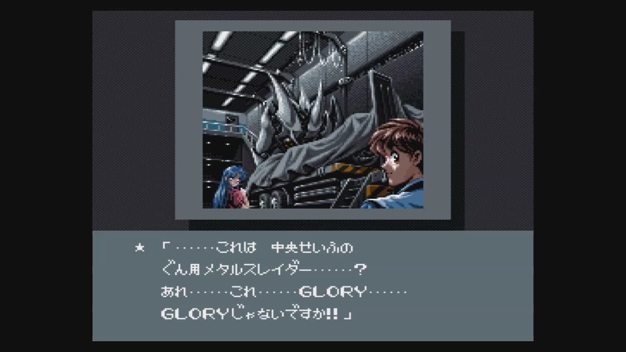 Screenshot for Metal Slader Glory: Director's Cut