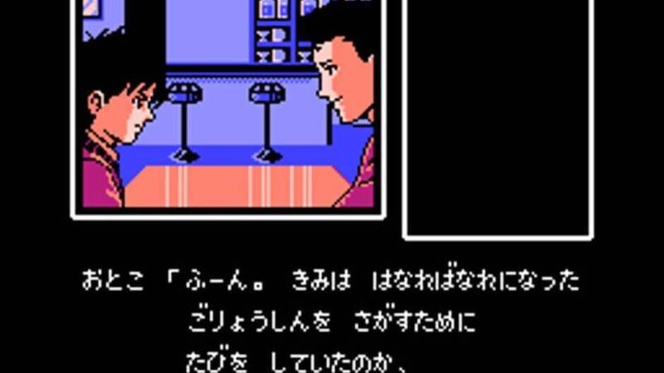 Screenshot for Famicom Tantei Club Part II: Ushiro ni Tatsu Shoujo - Kouhen