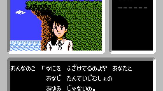Screenshot for Famicom Tantei Club: Kieta Koukeisha - Zenpen