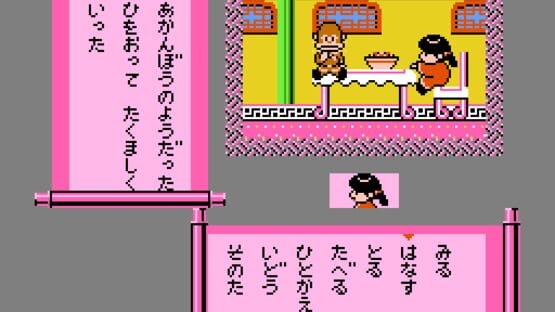 Screenshot for Famicom Mukashibanashi: Yuuyuuki - Zenpen