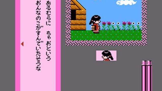 Screenshot for Famicom Mukashibanashi: Yuuyuuki