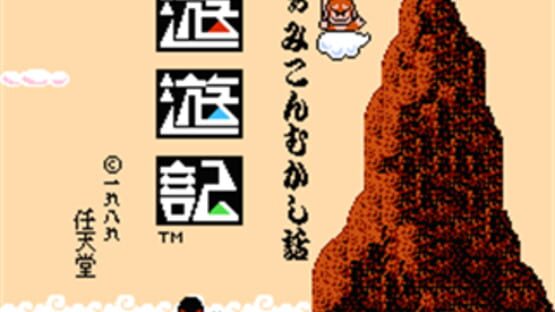 Screenshot for Famicom Mukashibanashi: Yuuyuuki