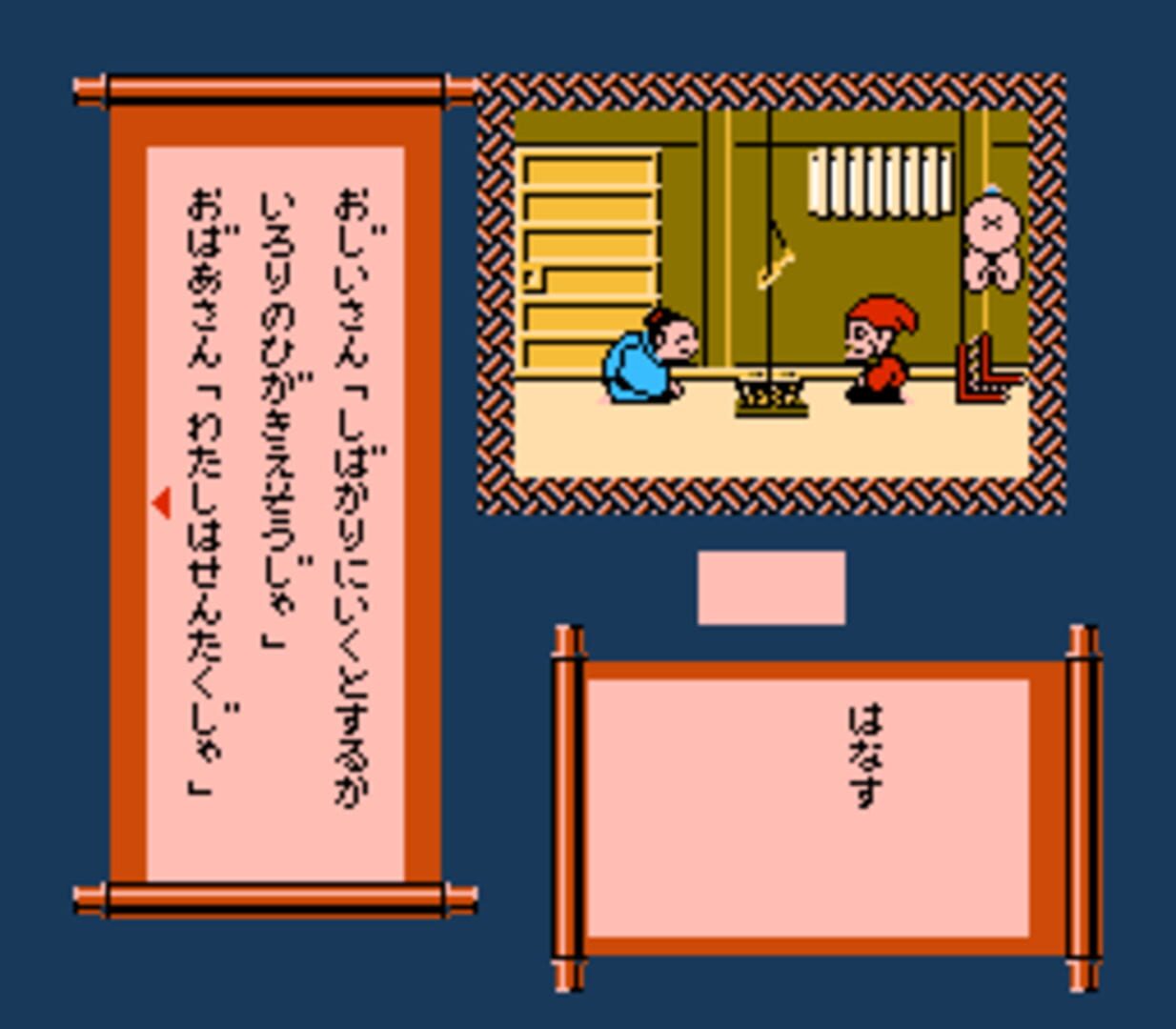 Screenshot for Famicom Mukashibanashi: Shin Onigashima