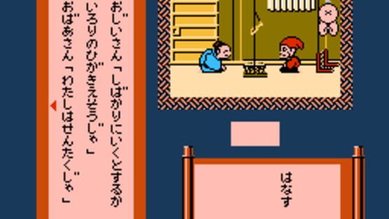 Screenshot for Famicom Mukashibanashi: Shin Onigashima
