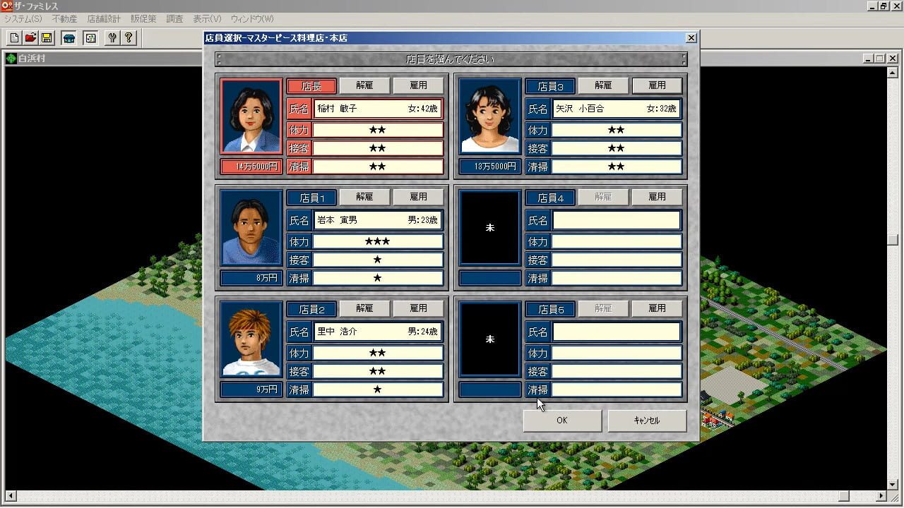 Screenshot for The Famires: Ano Machi wo Dokusen Seyo