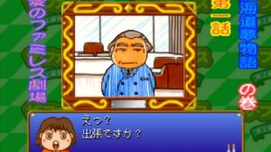 Screenshot for The Famires: Shijou Saikyou no Menu