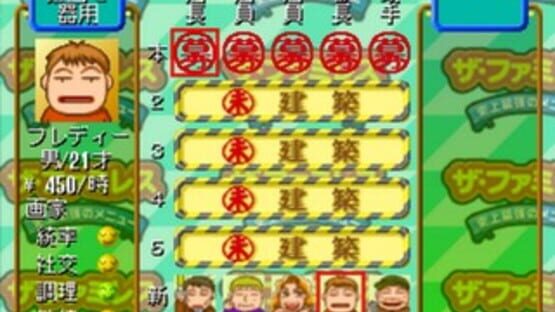 Screenshot for The Famires: Shijou Saikyou no Menu