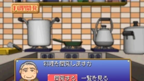 Screenshot for The Famires: Shijou Saikyou no Menu