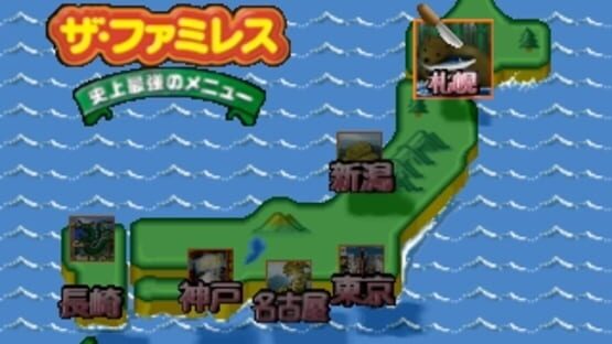 Screenshot for The Famires: Shijou Saikyou no Menu