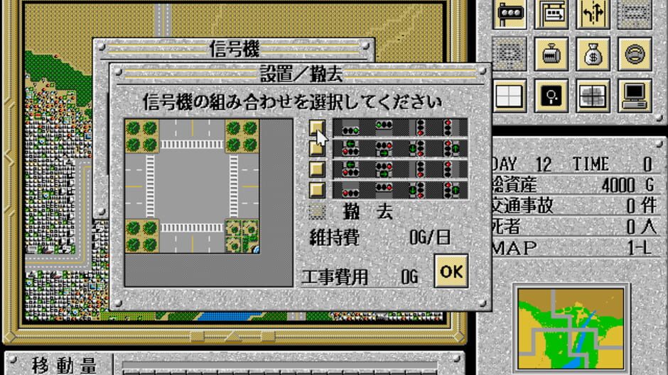 Screenshot for Traffic Confusion